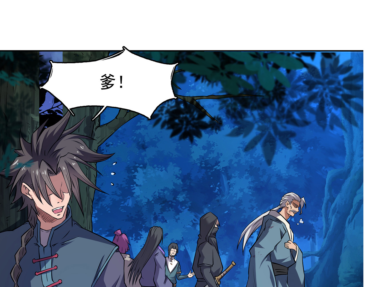 我有一刀，可斩天地 第4话 女人只会影响挥刀速度 第76页