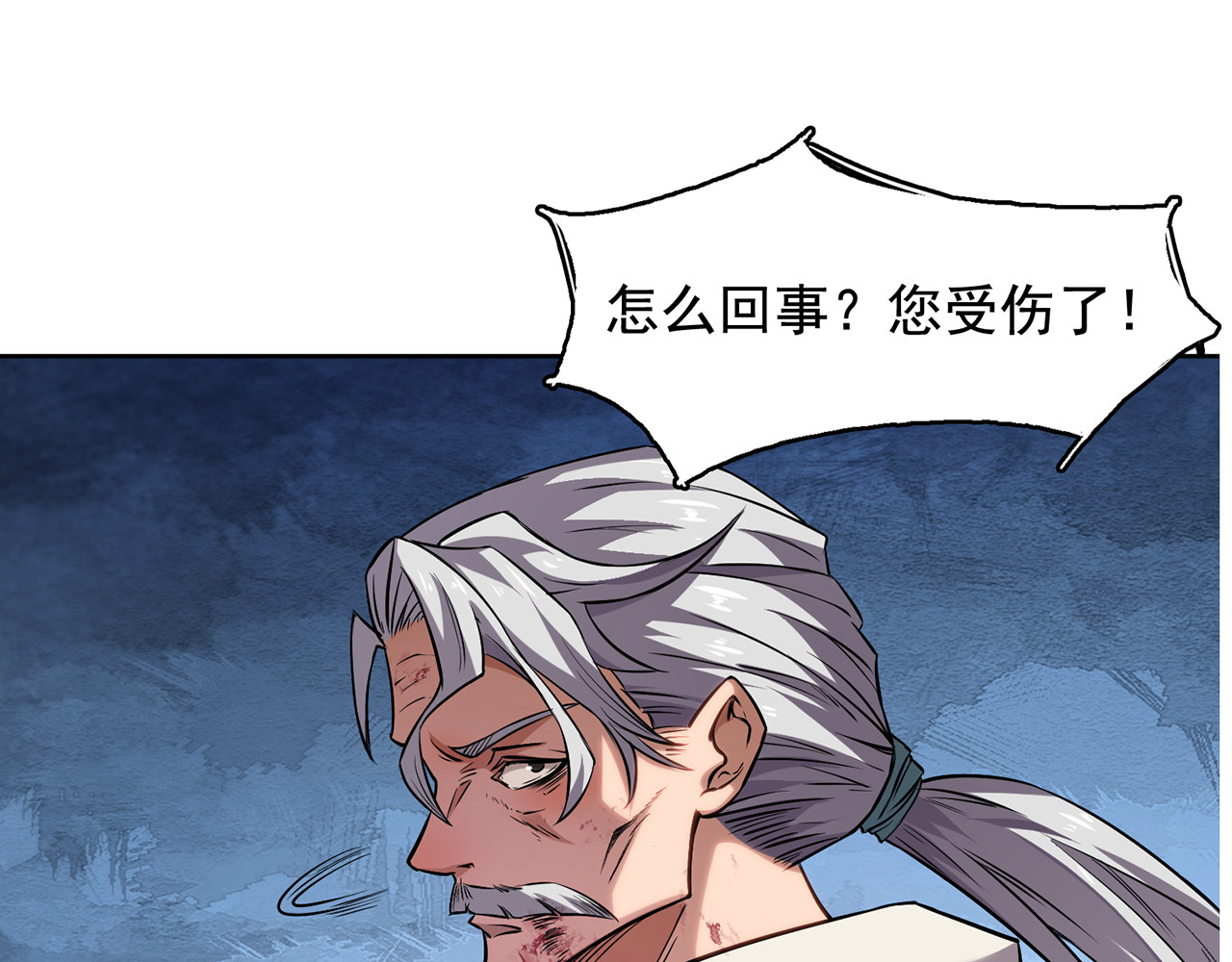 我有一刀，可斩天地 第4话 女人只会影响挥刀速度 第78页