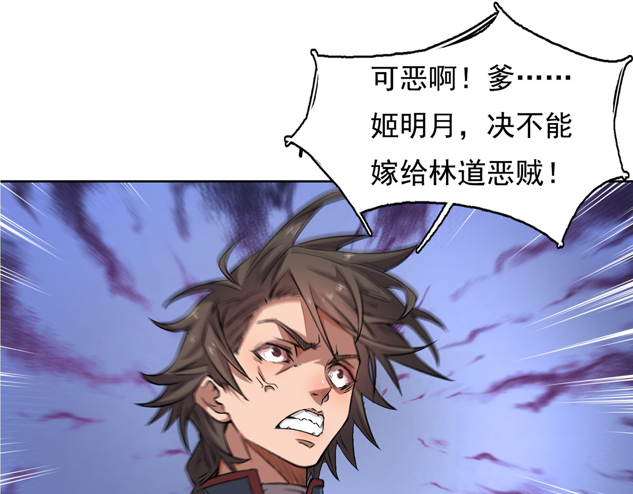 我有一刀，可斩天地 第4话 女人只会影响挥刀速度 第82页