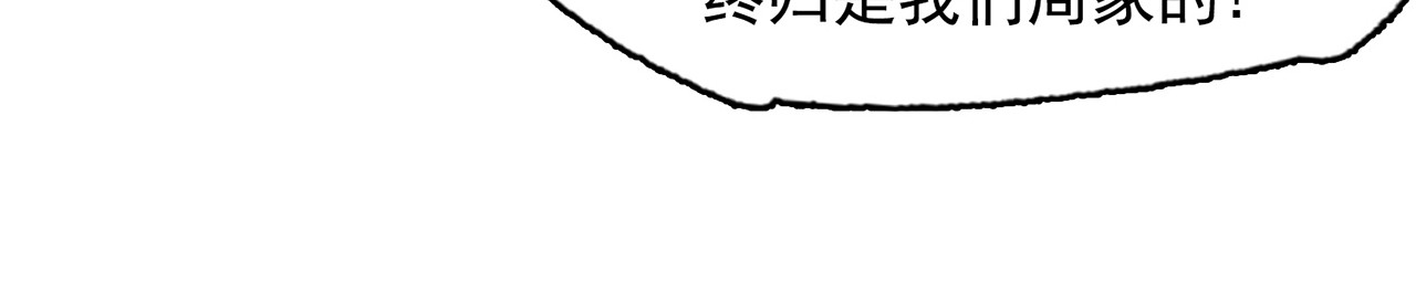 我有一刀，可斩天地 第4话 女人只会影响挥刀速度 第86页