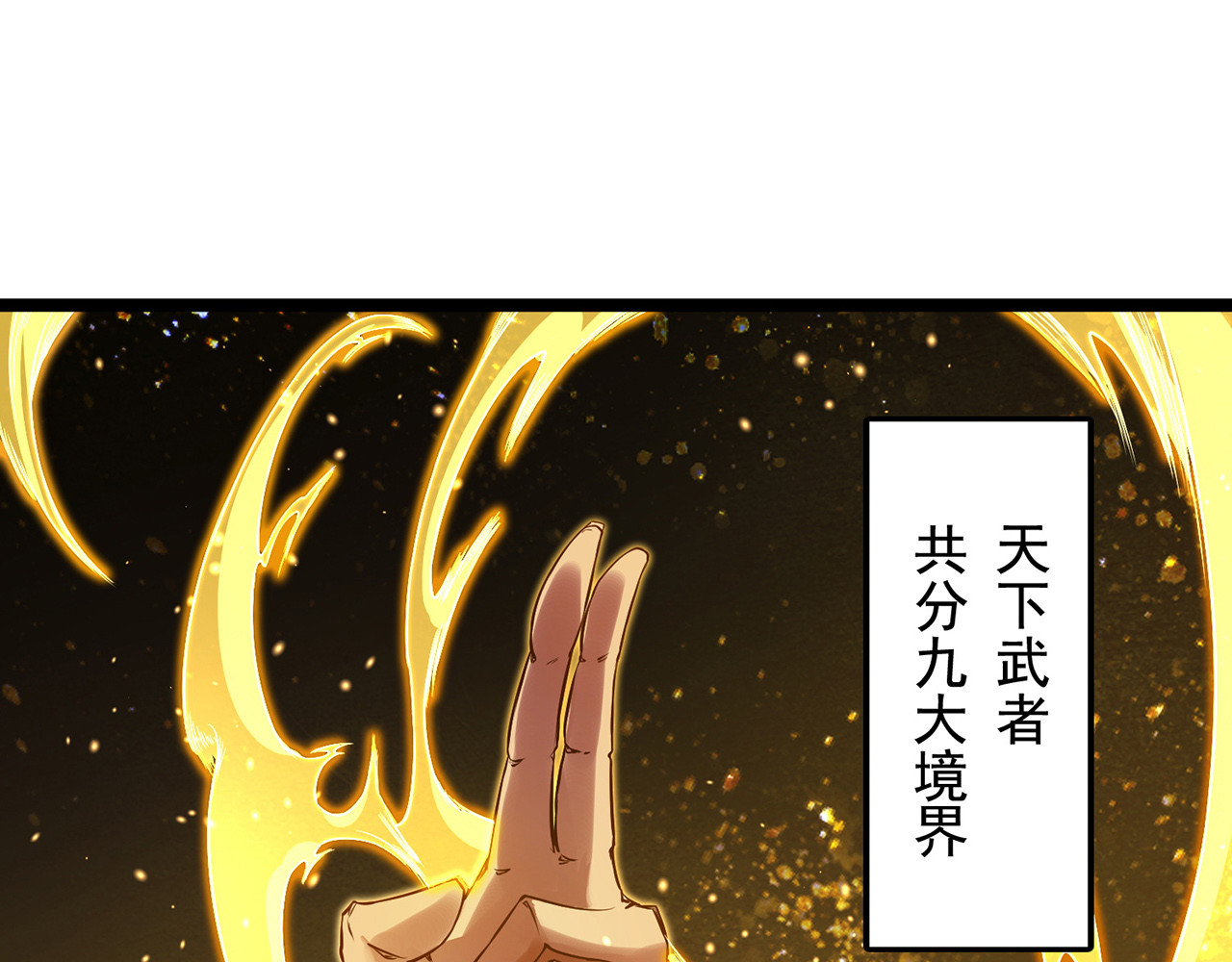 我有一刀，可斩天地 第4话 女人只会影响挥刀速度 第87页