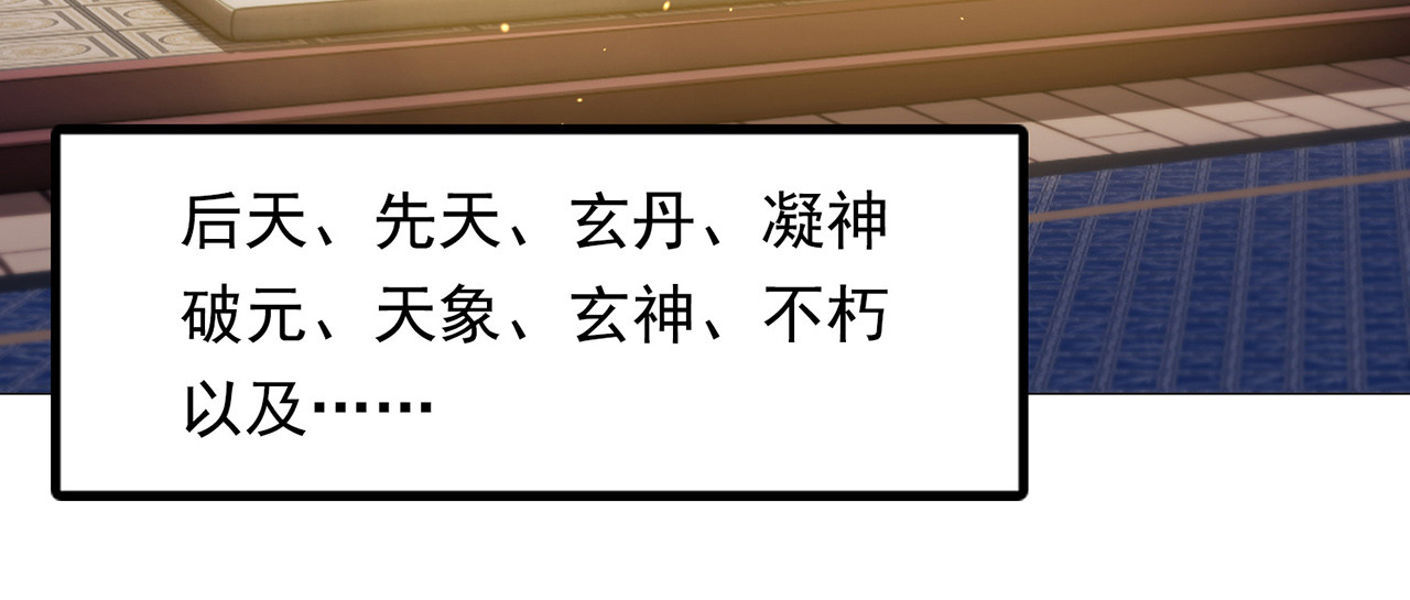 我有一刀，可斩天地 第4话 女人只会影响挥刀速度 第90页