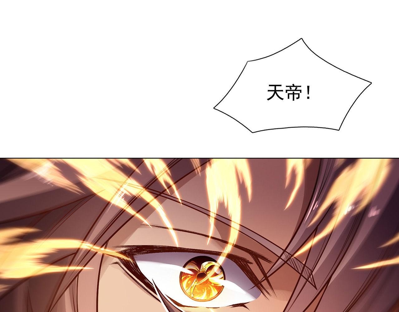 我有一刀，可斩天地 第4话 女人只会影响挥刀速度 第91页