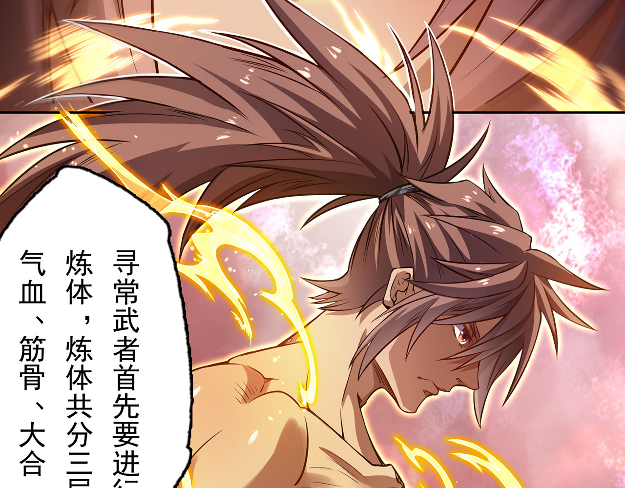 我有一刀，可斩天地 第4话 女人只会影响挥刀速度 第92页