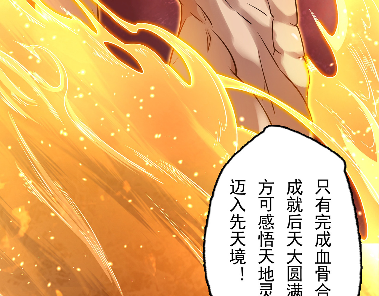 我有一刀，可斩天地 第4话 女人只会影响挥刀速度 第94页