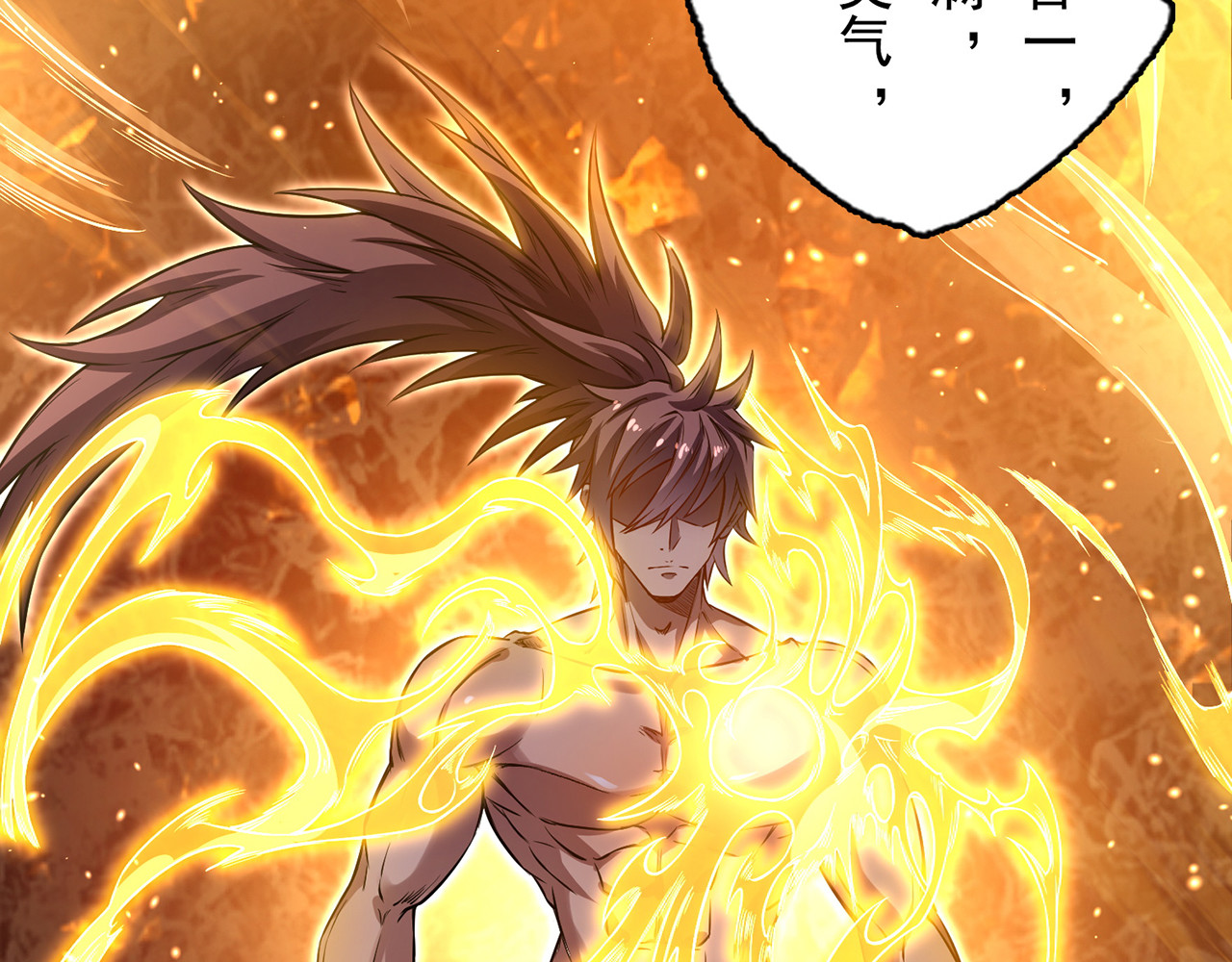 我有一刀，可斩天地 第4话 女人只会影响挥刀速度 第95页