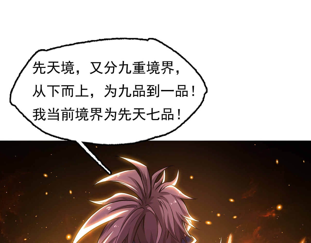 我有一刀，可斩天地 第4话 女人只会影响挥刀速度 第99页
