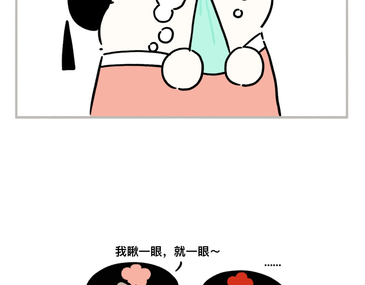 dudu嘟脸猫狗 宫斗剧 第11页