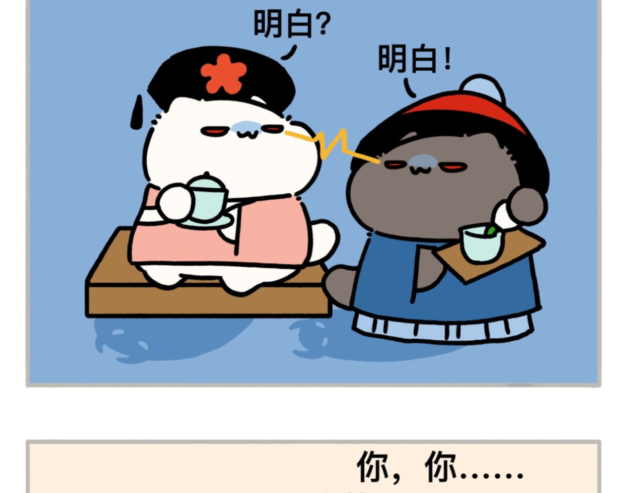 dudu嘟脸猫狗 宫斗剧 第6页