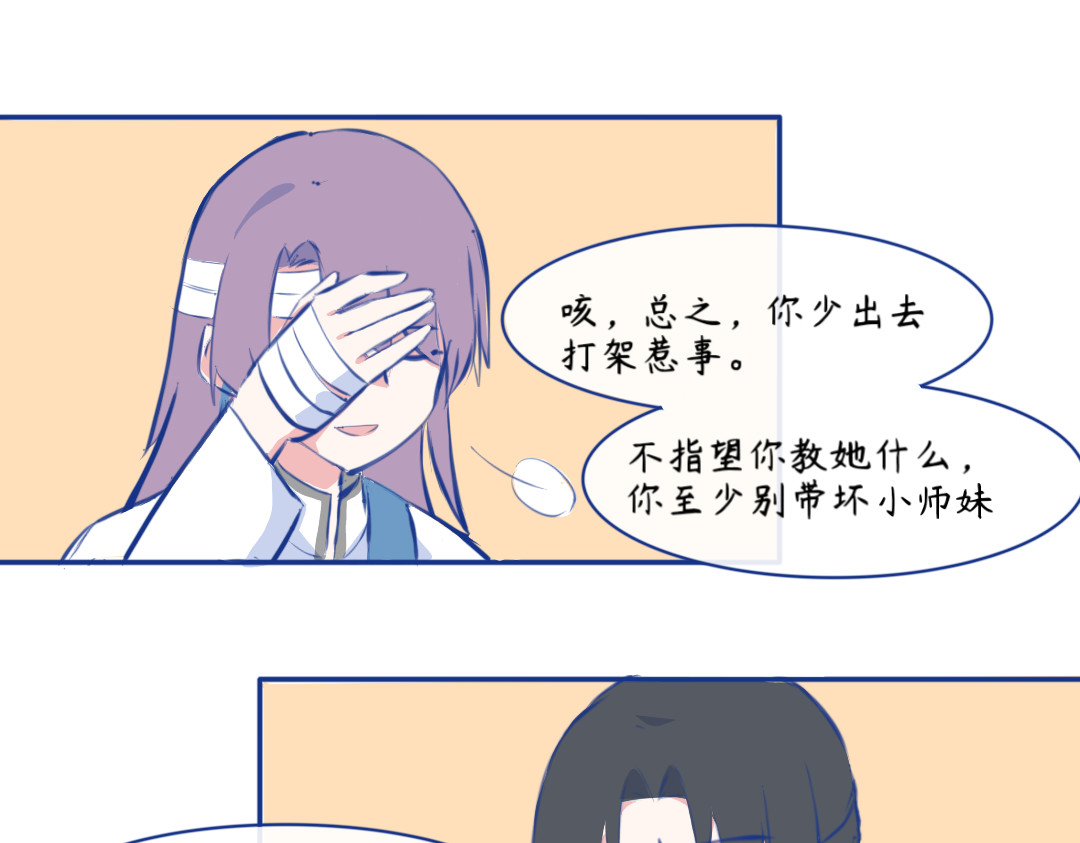 秋崖山纪事 第四章 梦境与现实 第1页