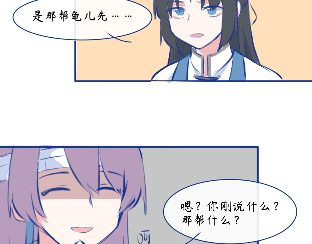 秋崖山纪事 第四章 梦境与现实 第2页