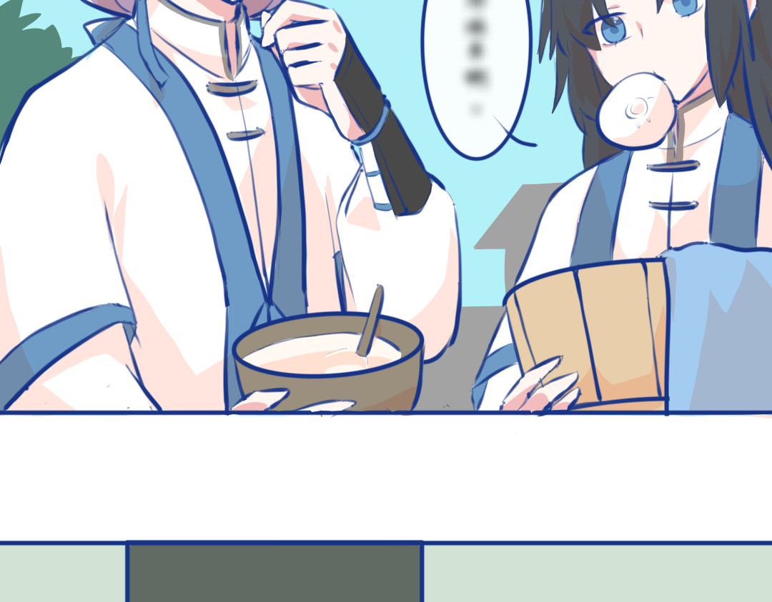 秋崖山纪事 第四章 梦境与现实 第23页