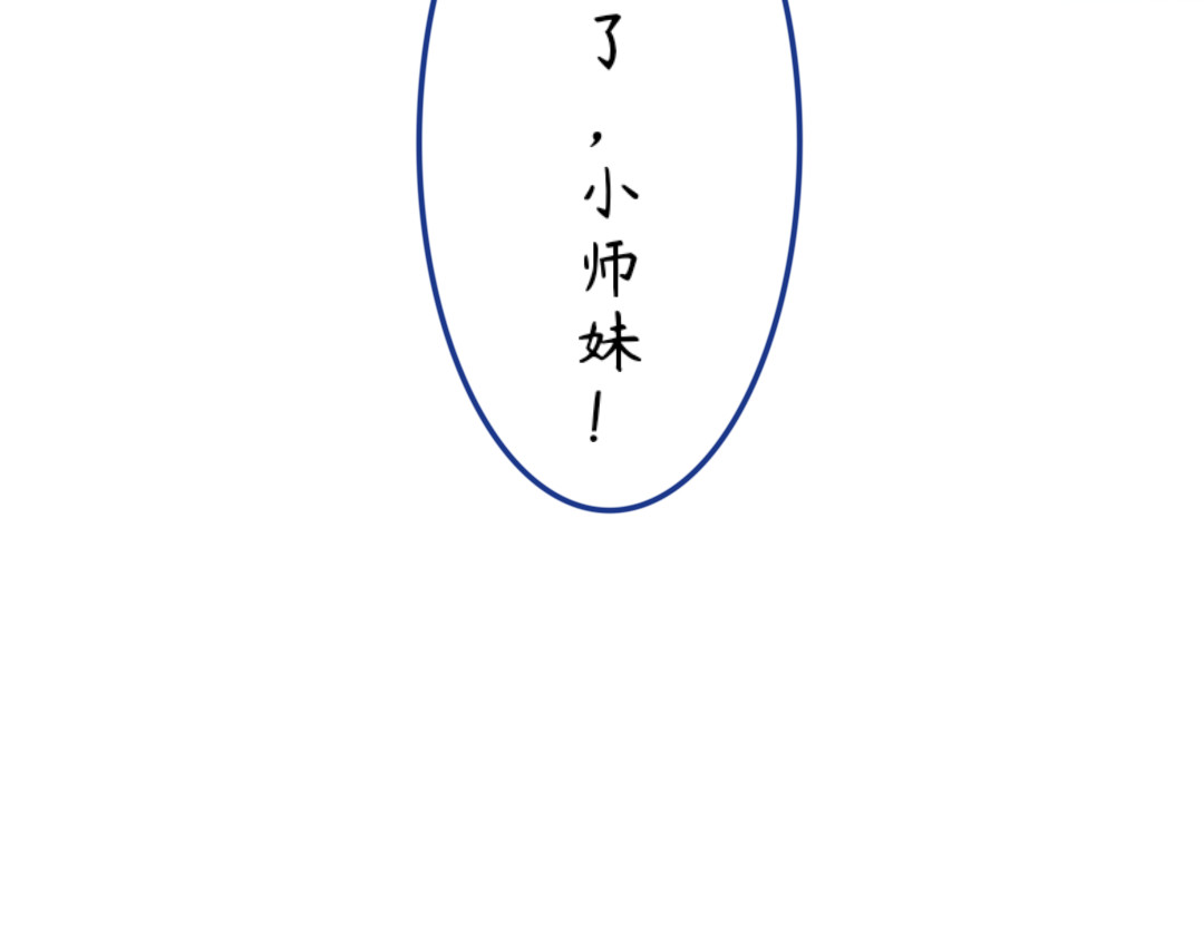 秋崖山纪事 第四章 梦境与现实 第38页