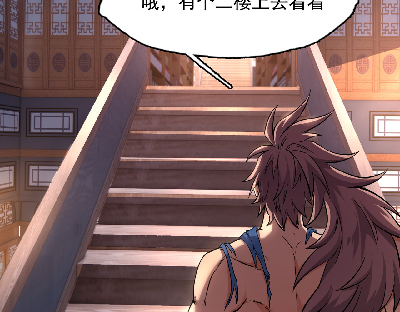 我有一刀，可斩天地 第5话 人比刀硬 第103页