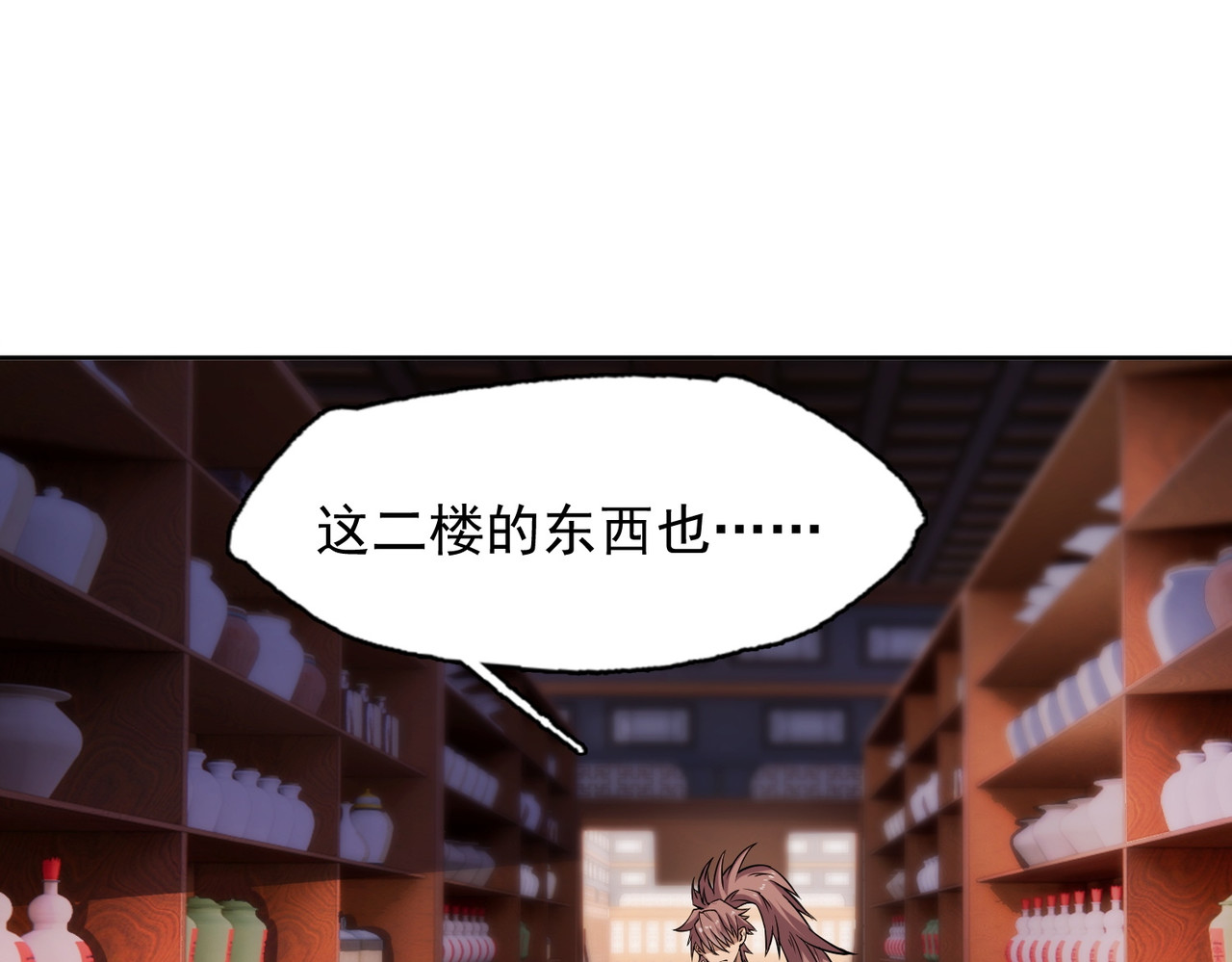 我有一刀，可斩天地 第5话 人比刀硬 第105页