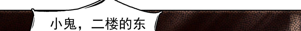 我有一刀，可斩天地 第5话 人比刀硬 第107页