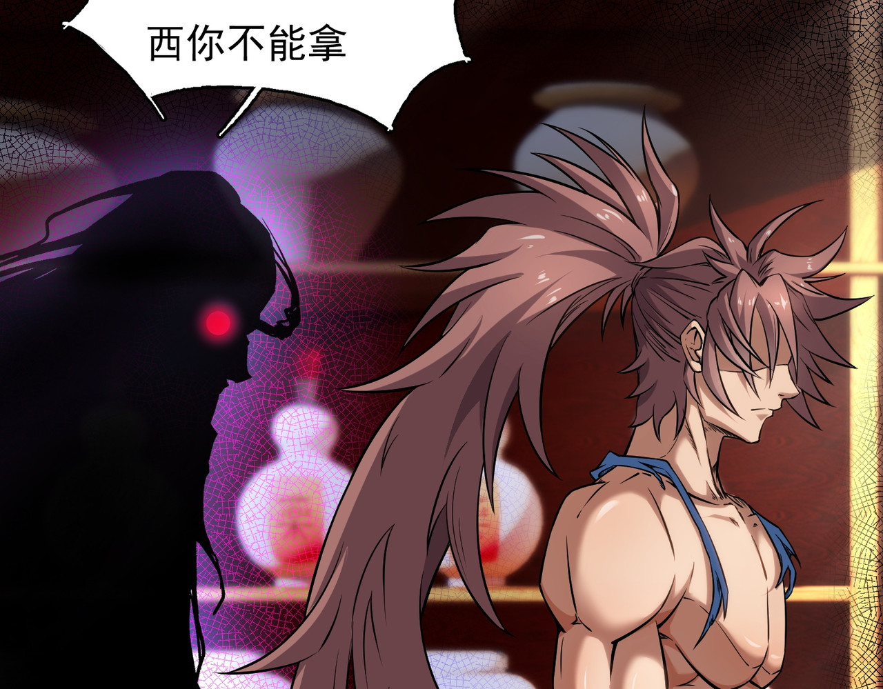 我有一刀，可斩天地 第5话 人比刀硬 第108页
