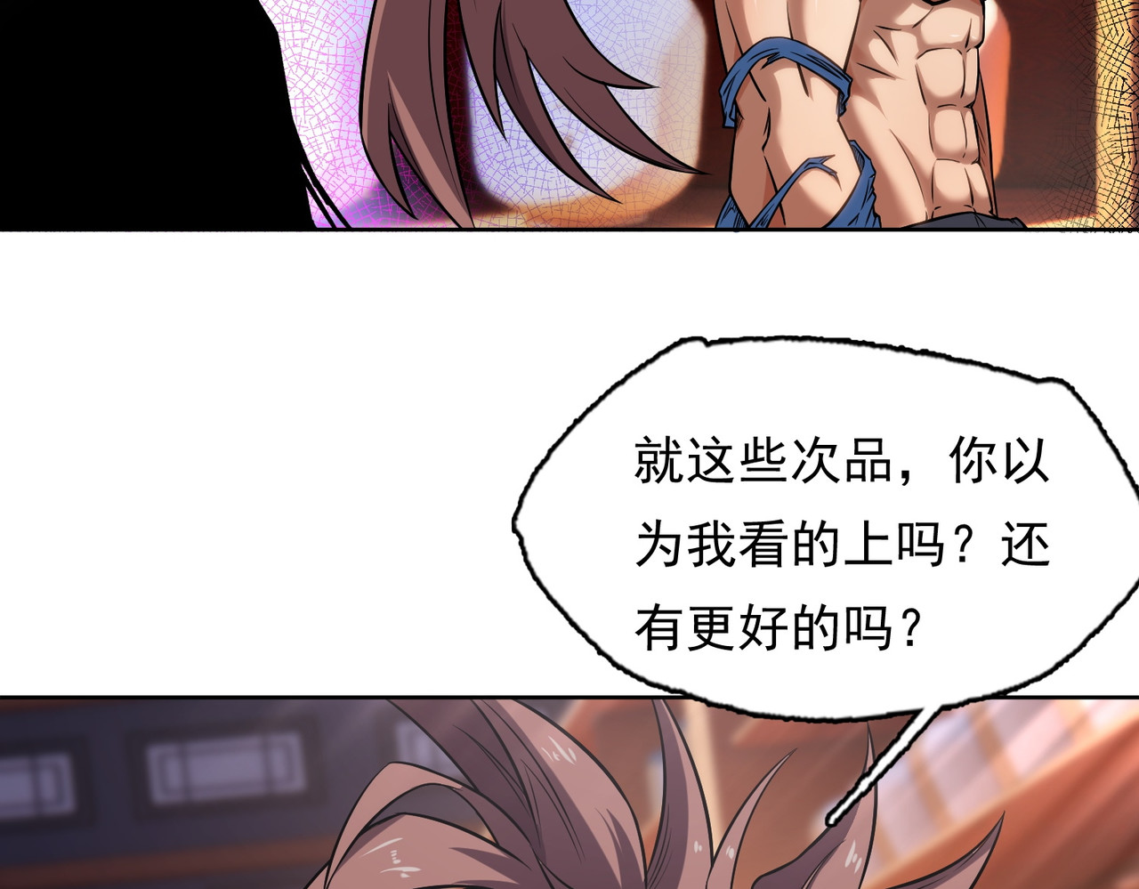 我有一刀，可斩天地 第5话 人比刀硬 第109页