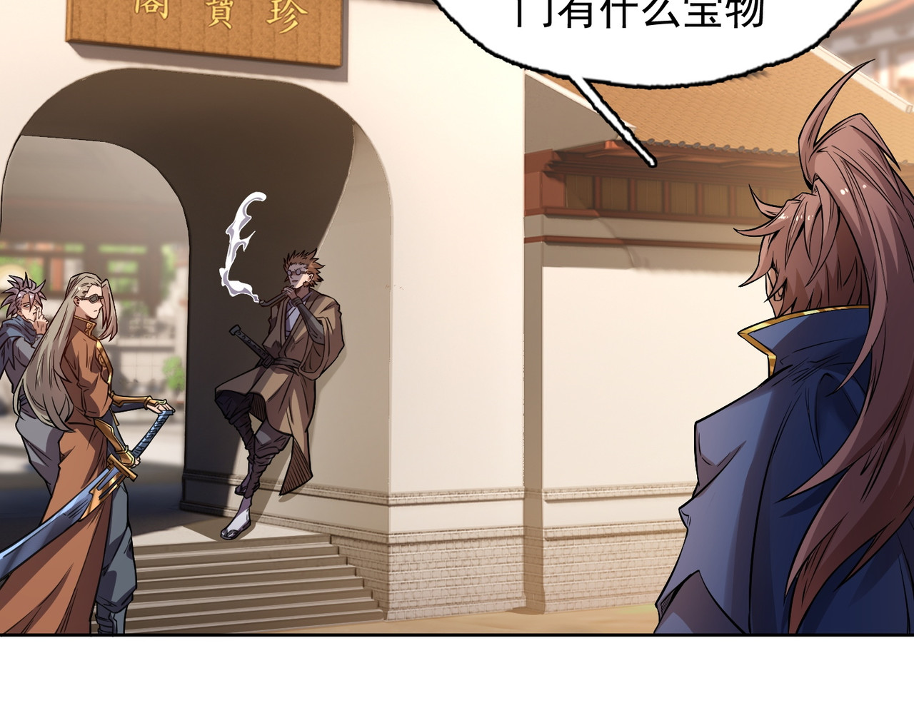 我有一刀，可斩天地 第5话 人比刀硬 第12页