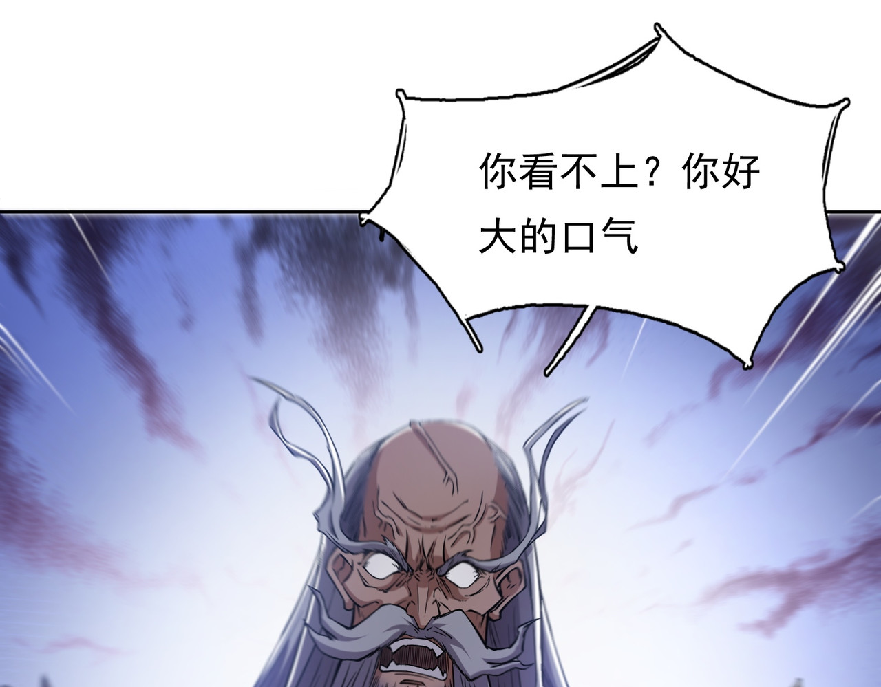 我有一刀，可斩天地 第5话 人比刀硬 第112页