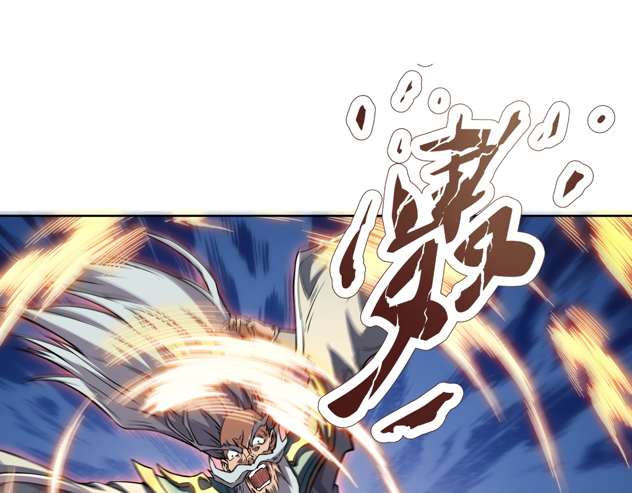 我有一刀，可斩天地 第5话 人比刀硬 第124页