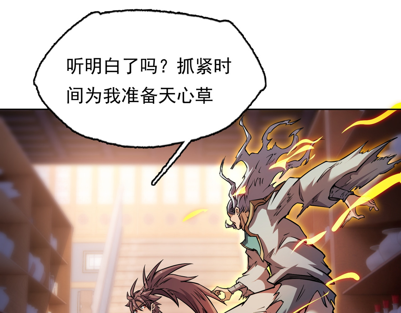 我有一刀，可斩天地 第5话 人比刀硬 第127页