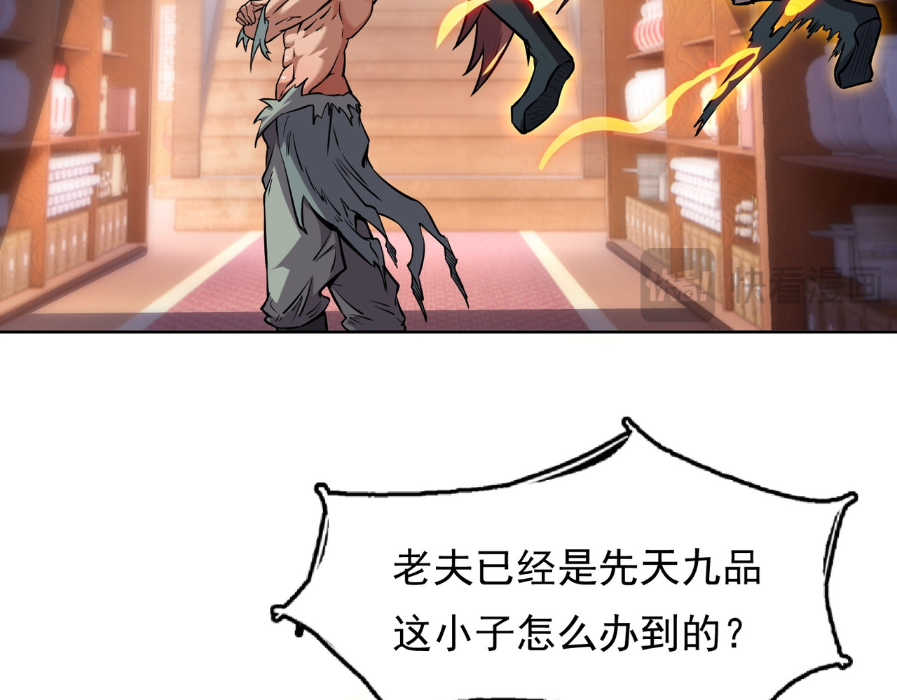 我有一刀，可斩天地 第5话 人比刀硬 第129页