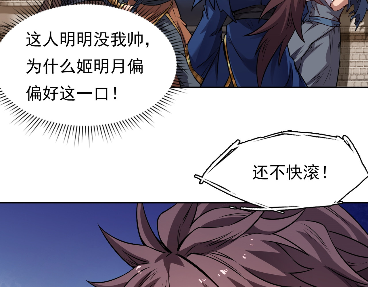 我有一刀，可斩天地 第5话 人比刀硬 第15页