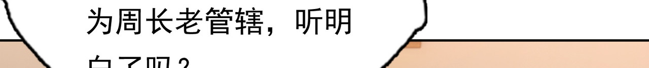 我有一刀，可斩天地 第5话 人比刀硬 第17页