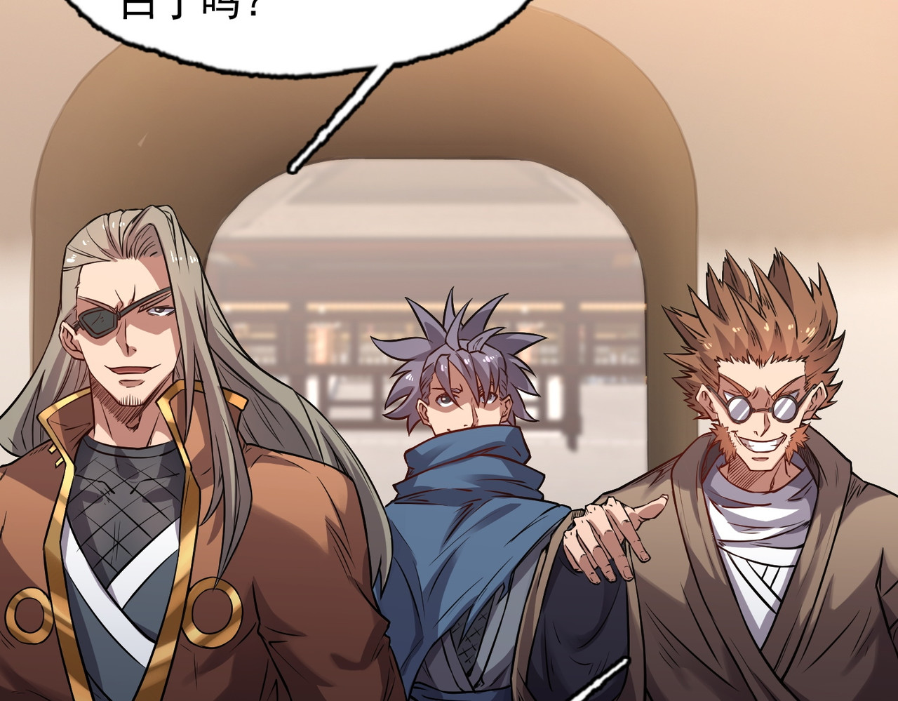 我有一刀，可斩天地 第5话 人比刀硬 第18页