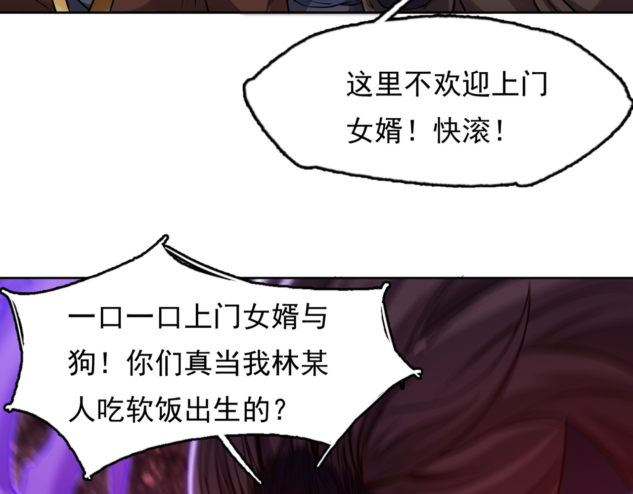 我有一刀，可斩天地 第5话 人比刀硬 第19页