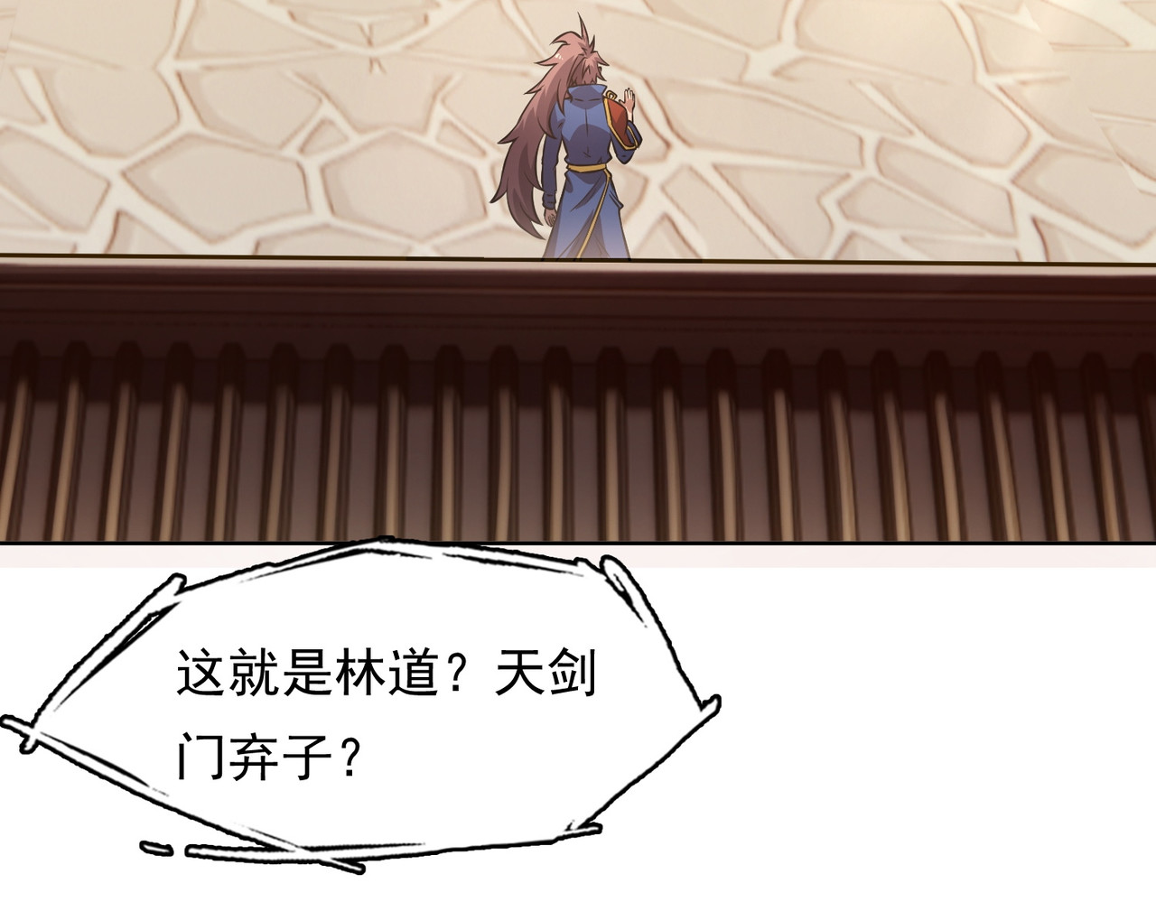 我有一刀，可斩天地 第5话 人比刀硬 第4页
