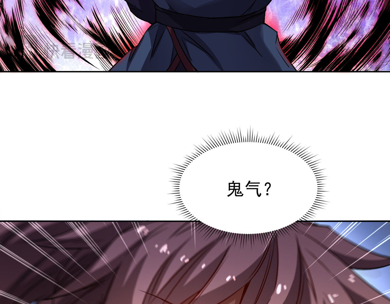 我有一刀，可斩天地 第5话 人比刀硬 第33页
