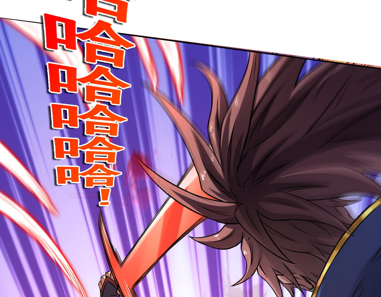 我有一刀，可斩天地 第5话 人比刀硬 第48页
