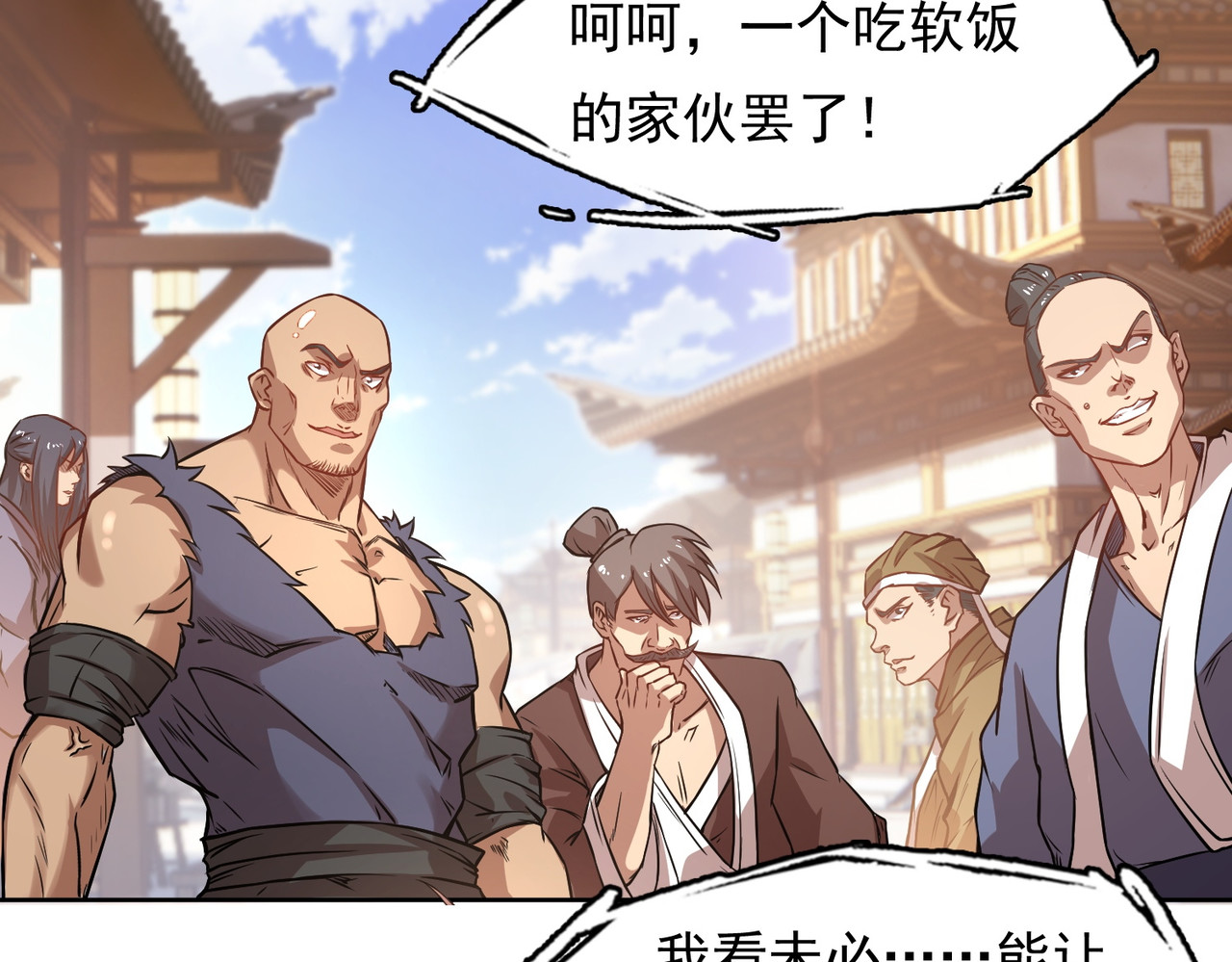 我有一刀，可斩天地 第5话 人比刀硬 第6页