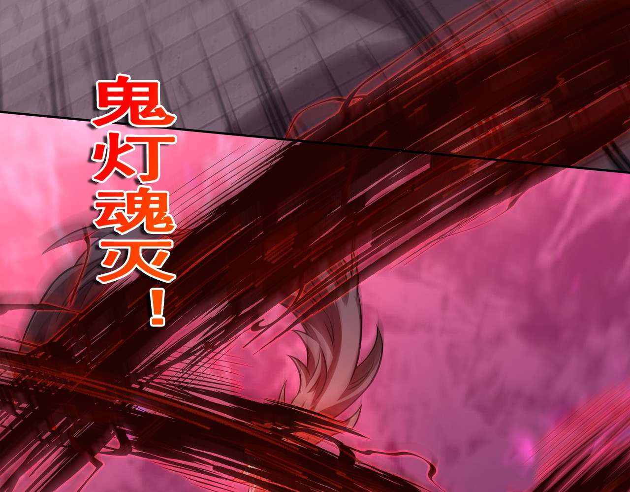 我有一刀，可斩天地 第5话 人比刀硬 第52页