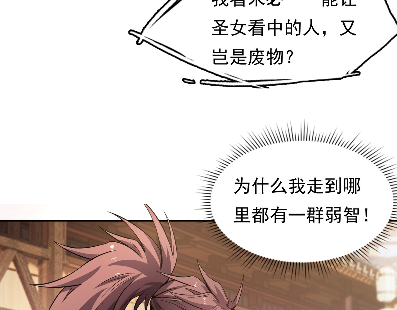 我有一刀，可斩天地 第5话 人比刀硬 第7页