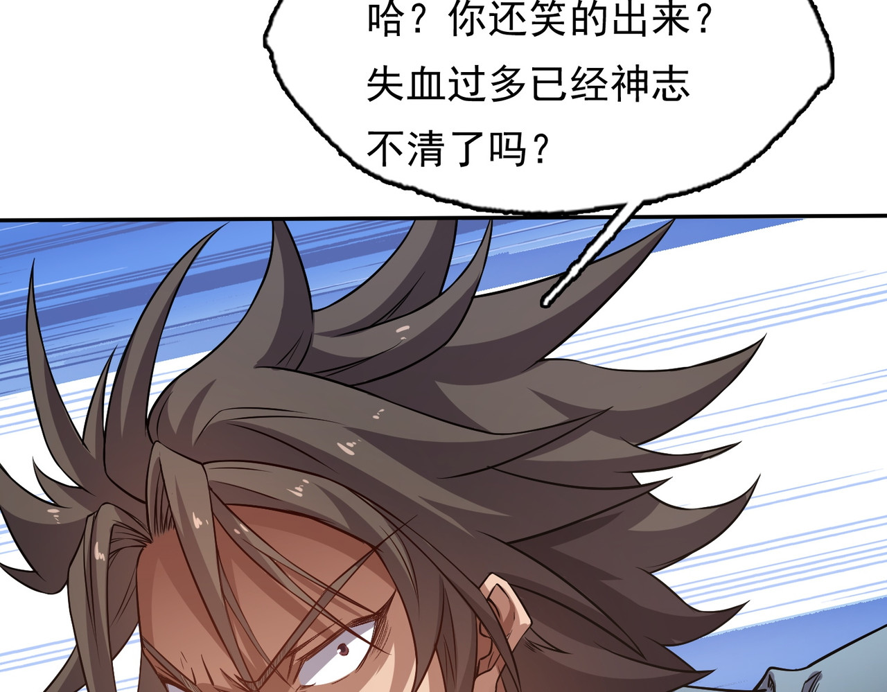 我有一刀，可斩天地 第5话 人比刀硬 第70页