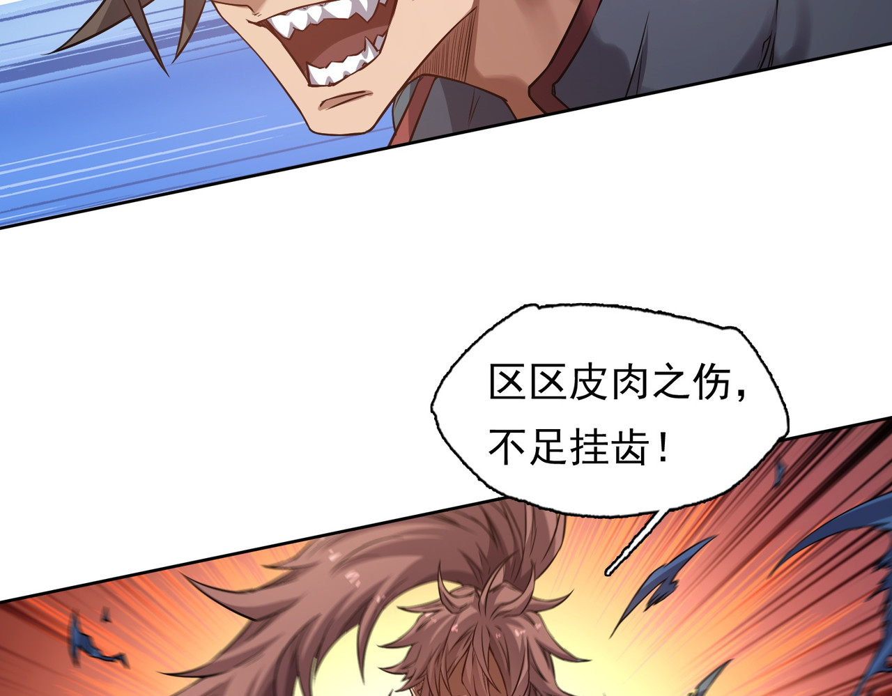 我有一刀，可斩天地 第5话 人比刀硬 第72页
