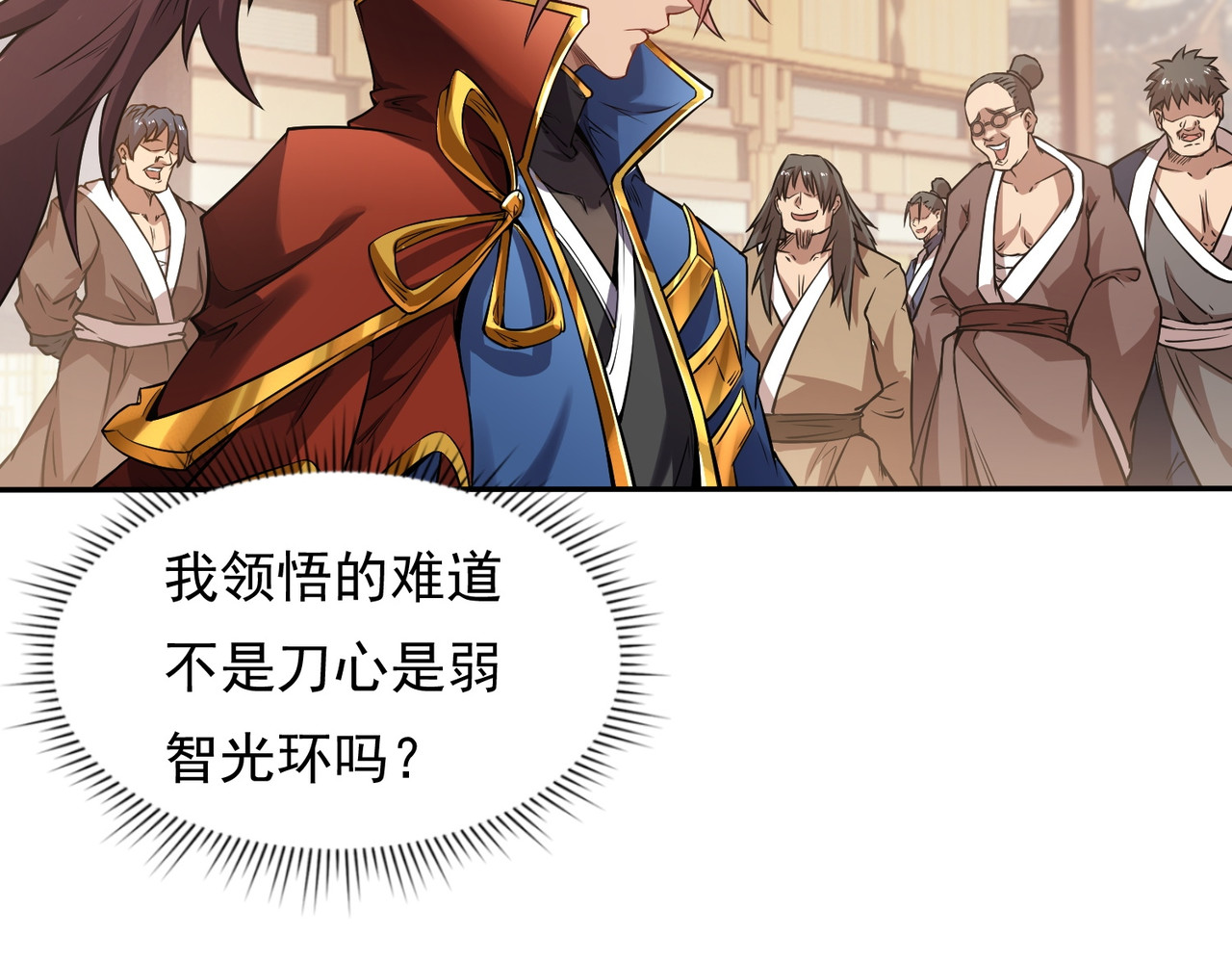 我有一刀，可斩天地 第5话 人比刀硬 第9页