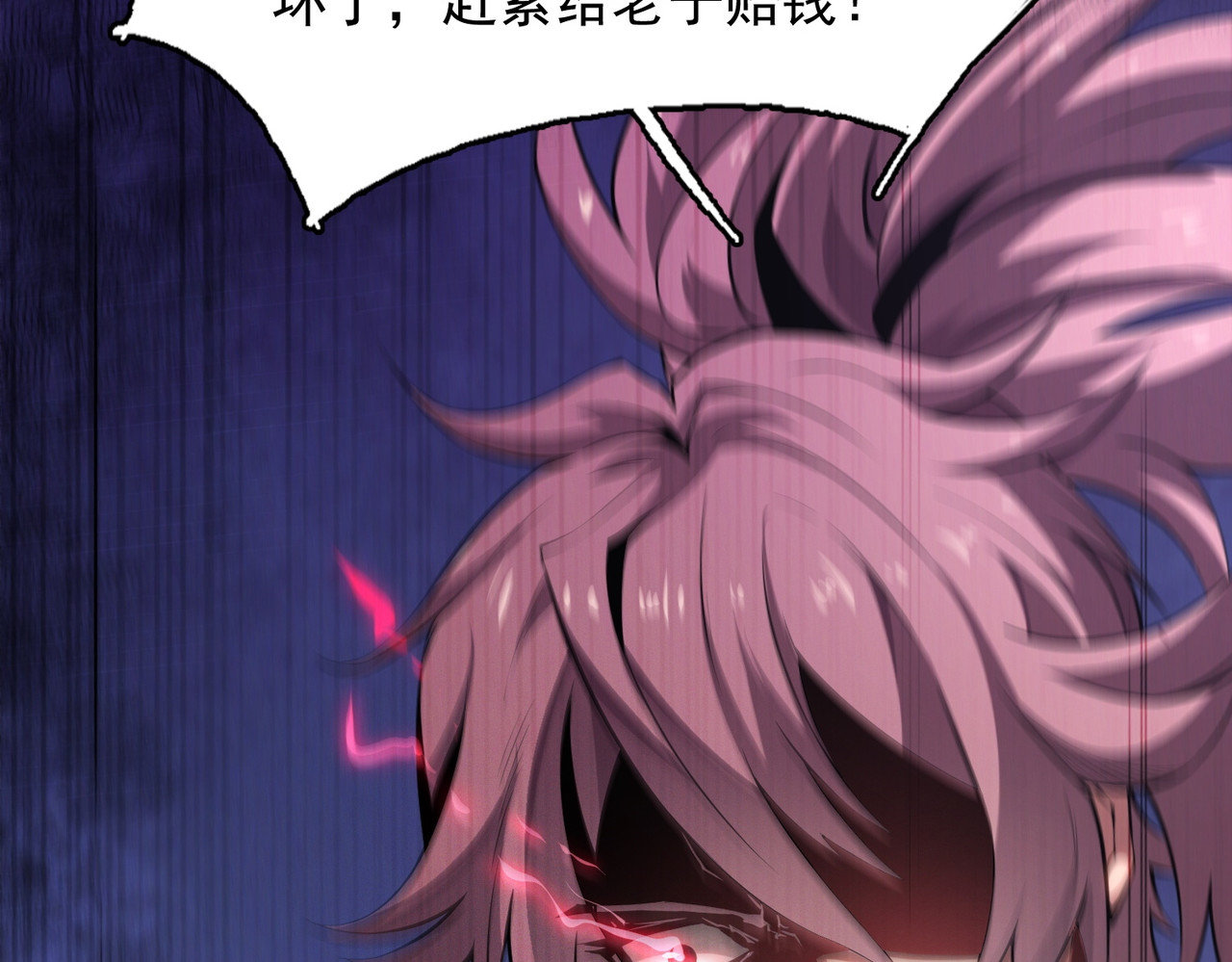 我有一刀，可斩天地 第5话 人比刀硬 第84页