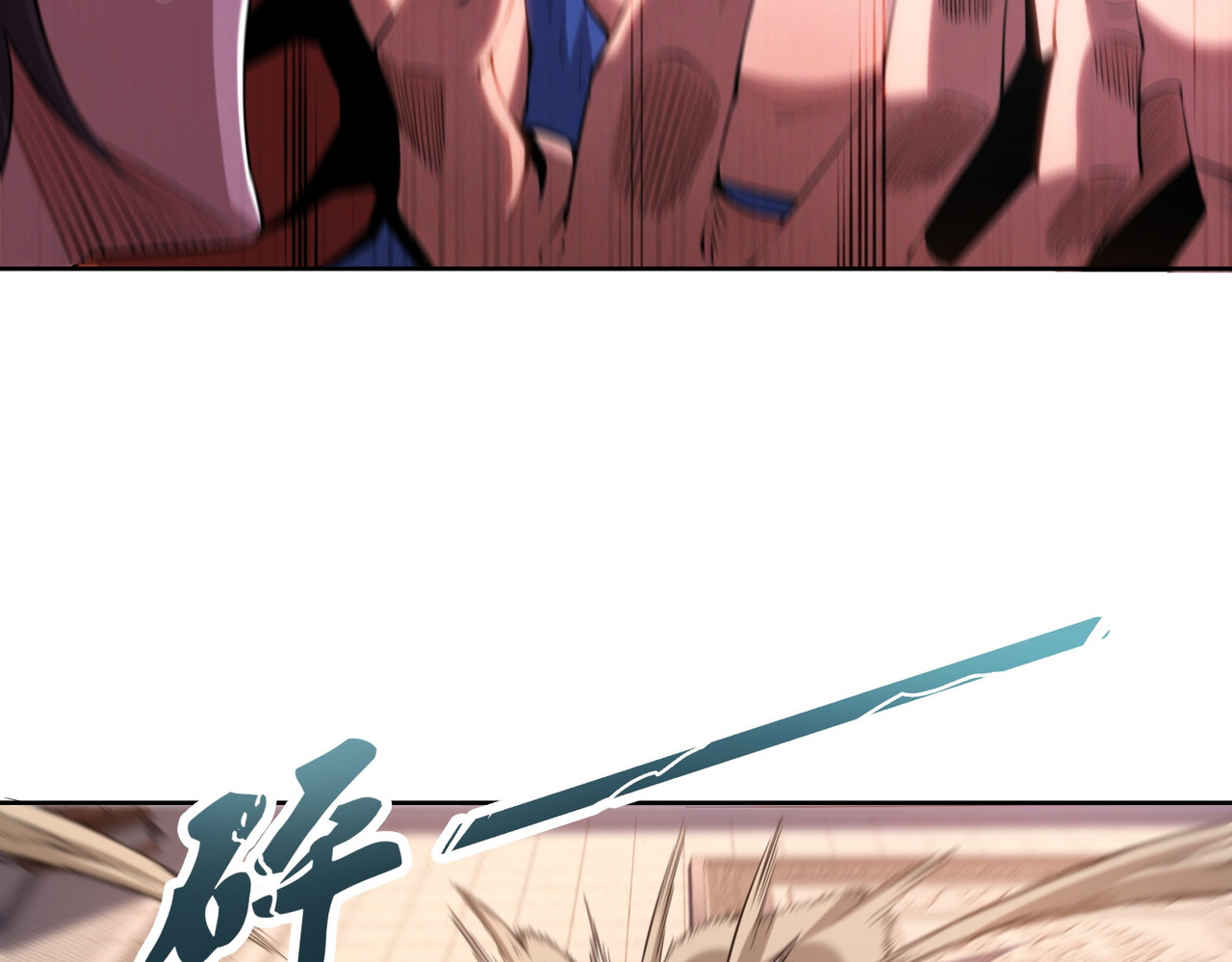 我有一刀，可斩天地 第5话 人比刀硬 第87页