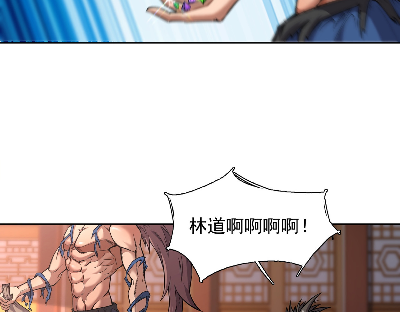 我有一刀，可斩天地 第5话 人比刀硬 第91页