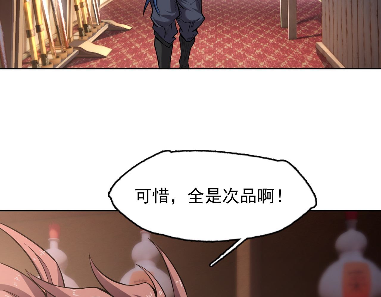 我有一刀，可斩天地 第5话 人比刀硬 第99页