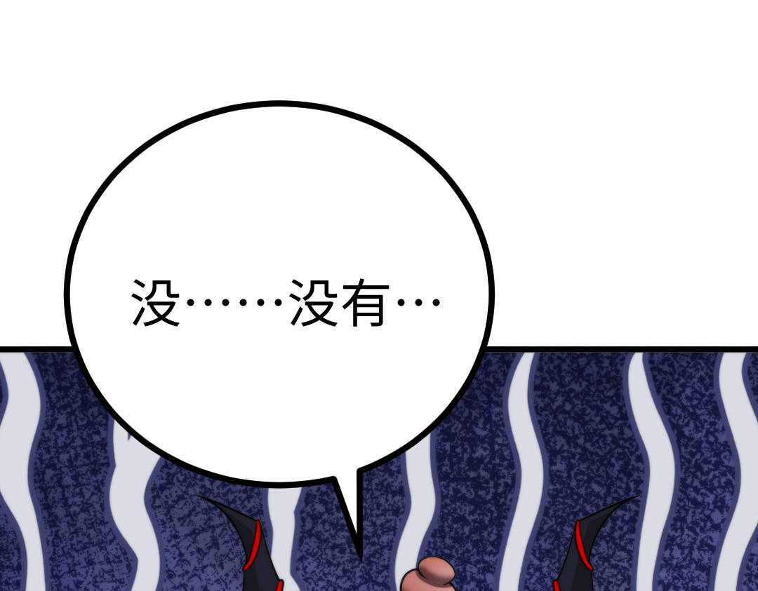 转生成邪恶魔龙后我塌房了 003 回家 第102页