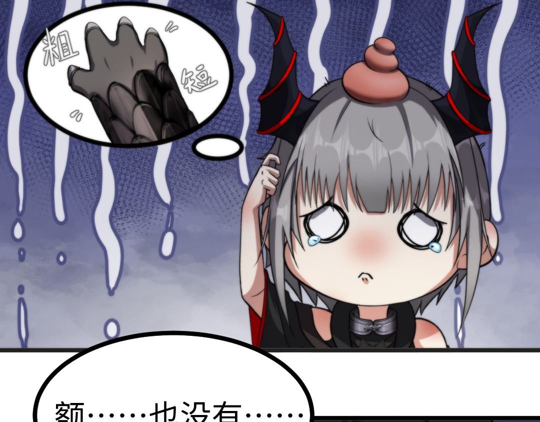 转生成邪恶魔龙后我塌房了 003 回家 第108页