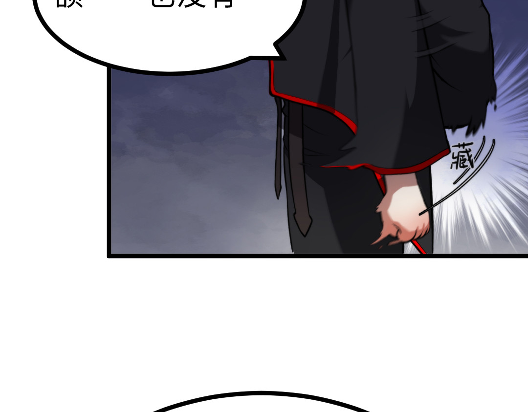 转生成邪恶魔龙后我塌房了 003 回家 第109页