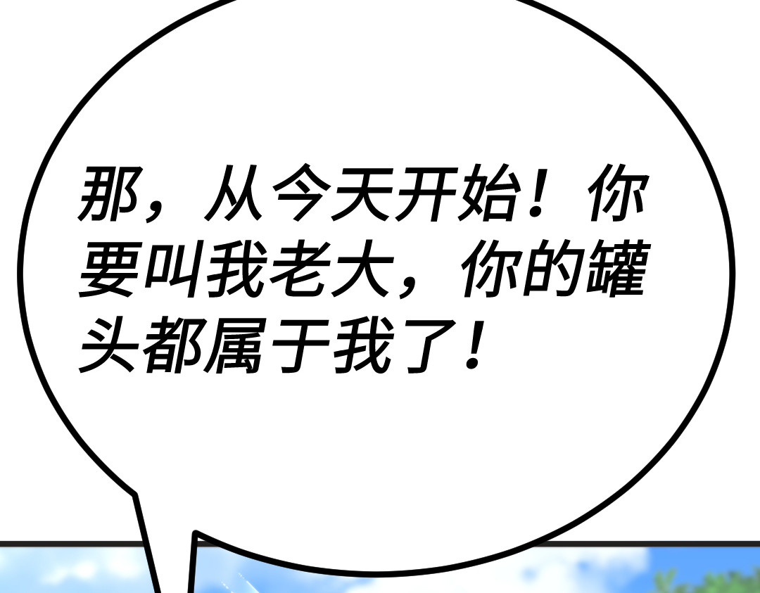 转生成邪恶魔龙后我塌房了 003 回家 第110页