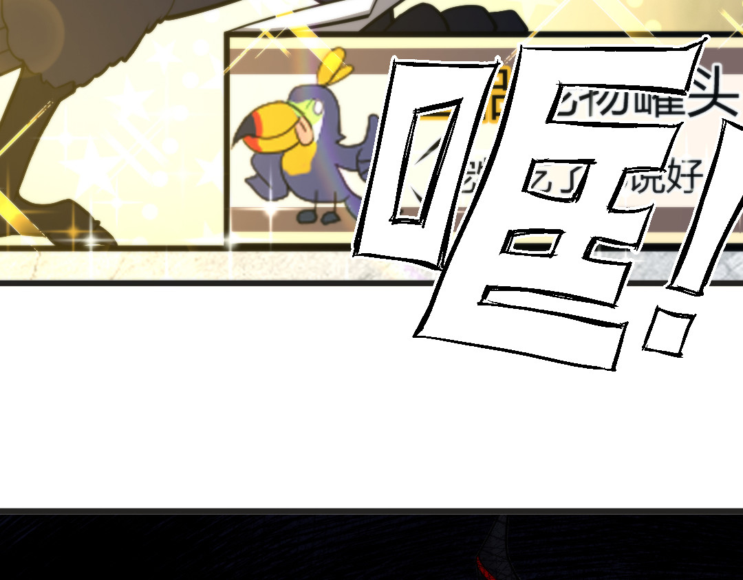 转生成邪恶魔龙后我塌房了 003 回家 第113页