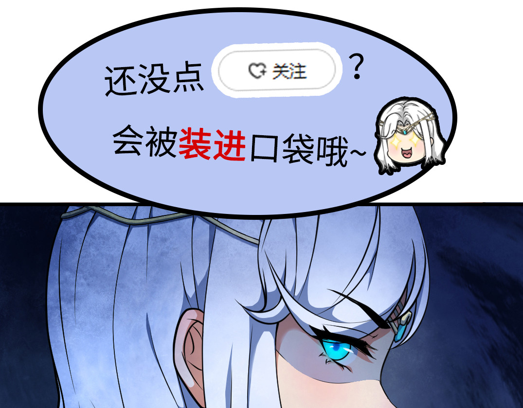 转生成邪恶魔龙后我塌房了 003 回家 第117页